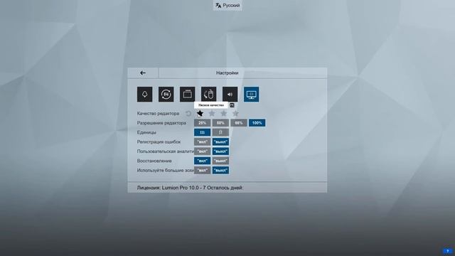 Курс визуализации в Lumion. Работа с моделями из ArchiCAD и Revit. Часть 1 смотреть онлайн