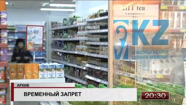 Казахстан ввел запрет на ввоз кыргызских и российских продуктов смотреть онлайн