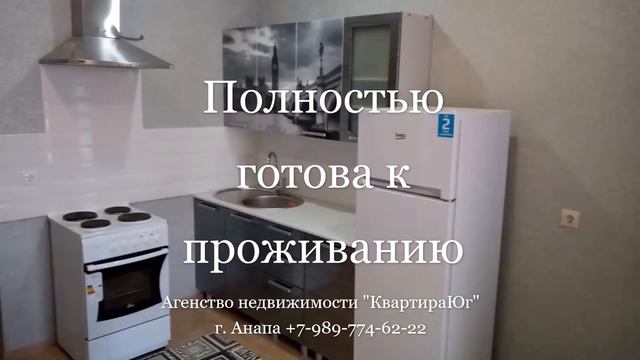 Однокомнатная квартира в Анапе с ремонтом и мебелью. ЖК "Бельведер" смотреть онлайн