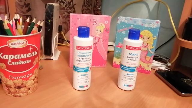 Моя коллекция косметики Novosvit смотреть онлайн