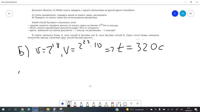 Сравнение двух способов передачи информации смотреть онлайн