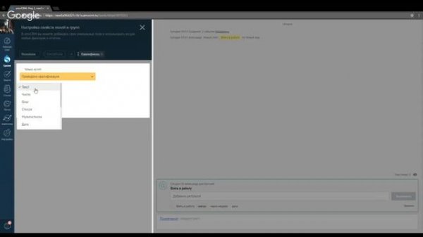 Как настроить amoCRM самостоятельно [ВЕБИНАР]