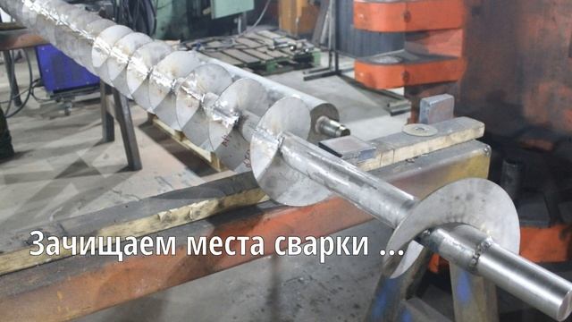 Изготовление шнекового транспортера по образцу смотреть онлайн