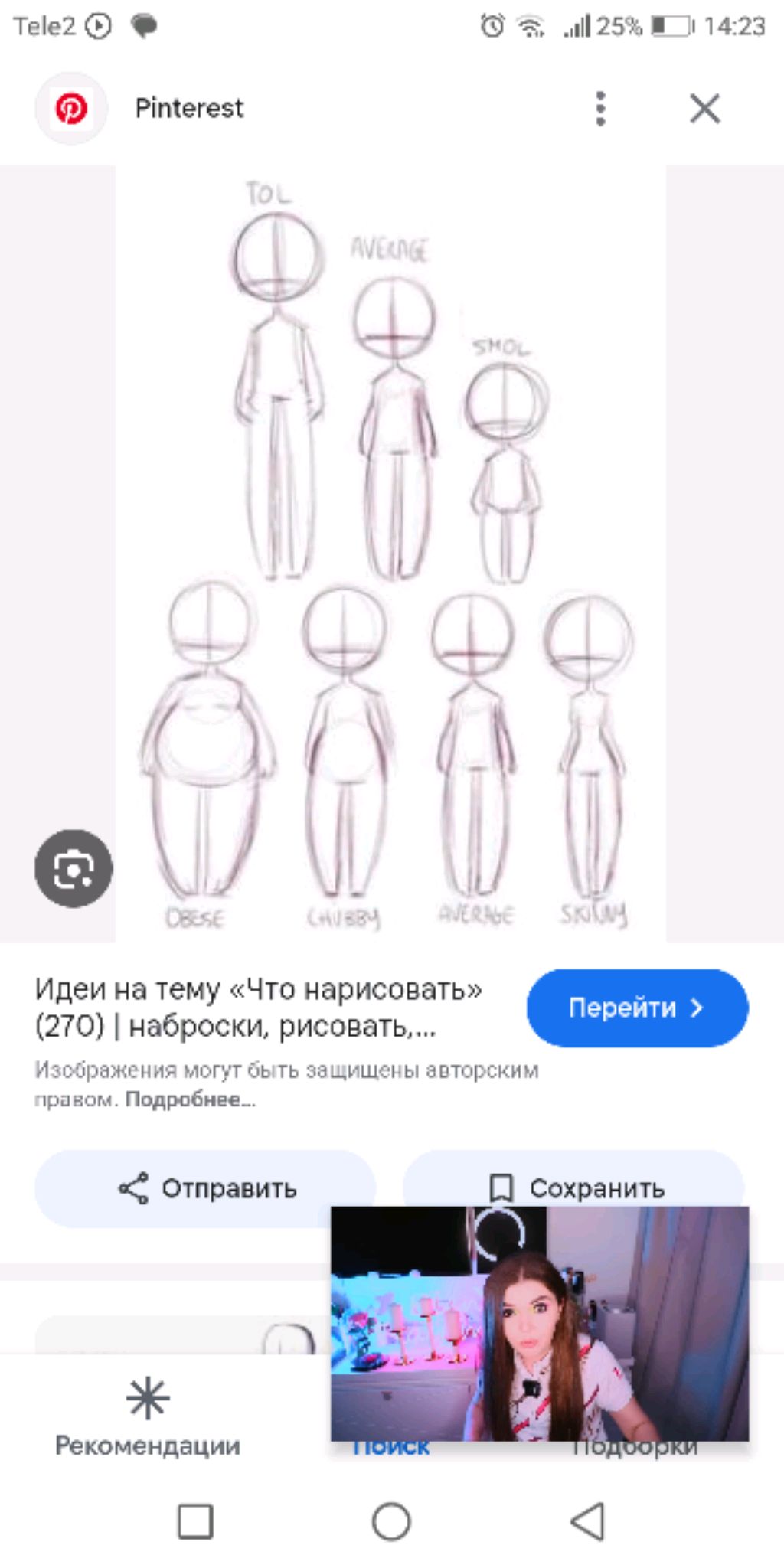 рисунки смотреть онлайн