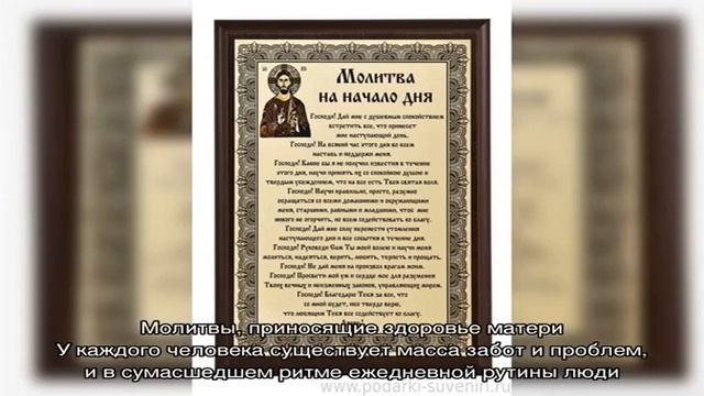 Молитвы сына и дочери о здоровье мамы смотреть онлайн