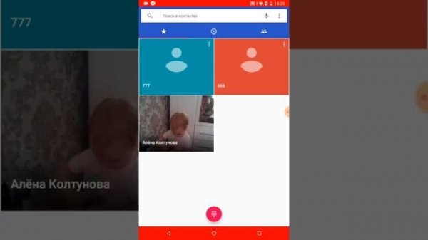 Мне звонит Неизвестный номер