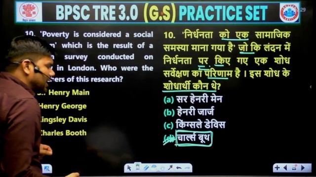 BPSC TRE 3.0 GS | BPSC TRE 3.0 GK/GS Practice Set 05, BPSC Tre 3.0 GS PYQ's By Keshpal Sir смотреть онлайн