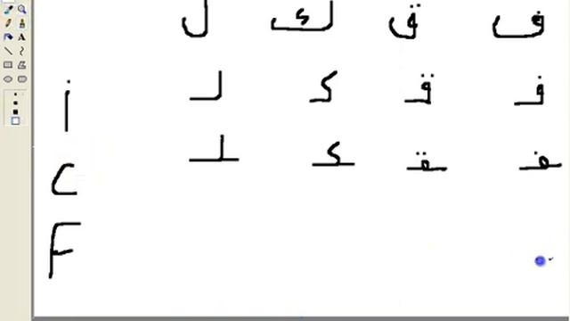 clase de arabe 3 parte 2 смотреть онлайн