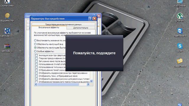 как сделать систему быстрым. смотреть онлайн