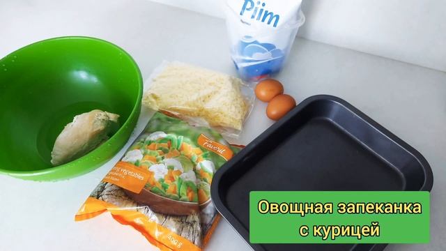 ПП  вкусняшки.Ребёнок на кухне.Еда за 5 минут.3 месяц на ПП.Быстро и вкусно.Худеем вместе с мужем