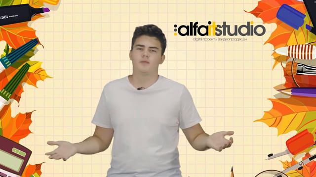 С первым сентября! смотреть онлайн