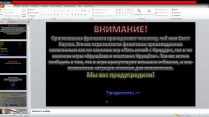 Презентация1   Microsoft PowerPoint Сбой активации продукта 2023 07 18 11 35 00