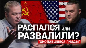 Спицын: Еврокоммунисты/ Две записки/ Опасная фигура/ "Хрущев, Куусинен, Андропов" (Et2O podcast 14)