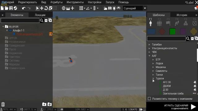 ARMA 3 Artillery AI Артилерійська батарея D 30. Ч. 1 смотреть онлайн