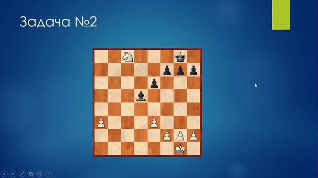 Лекция №10. Пешечный эндшпиль, как способ реализации преимущества. смотреть онлайн
