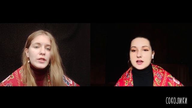СОКОЛИКИ | ЧТО НЕ УТРЕНЯ - ст. Тбилисской Краснодарского края смотреть онлайн