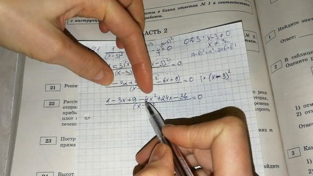 ОГЭ-2019 ФИПИ. И.В.Ященко. 2 ЧАСТЬ Модуль "Алгебра" 29 вариант №21 смотреть онлайн