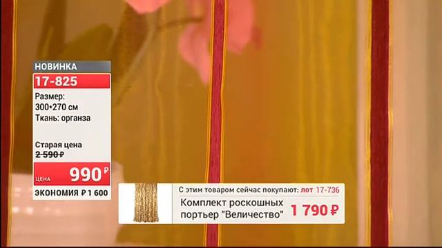 Тюль из органзы Антарес 17736 0407 (Copy 1) смотреть онлайн