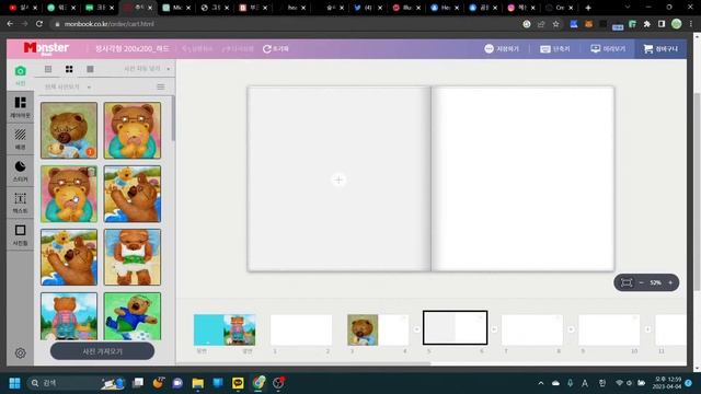 Chat GPT와 그림 그려주는 AI 사용하여 우리 아이 그림책 만들기 смотреть онлайн