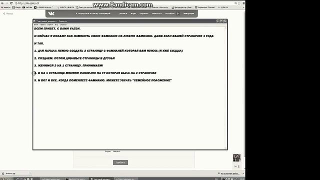 Меняем фамилию на любую смотреть онлайн