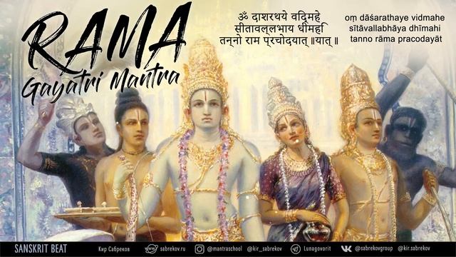 RAMA GAYATRI MANTRA - Sanskrit Beat / Kir Sabrekov смотреть онлайн