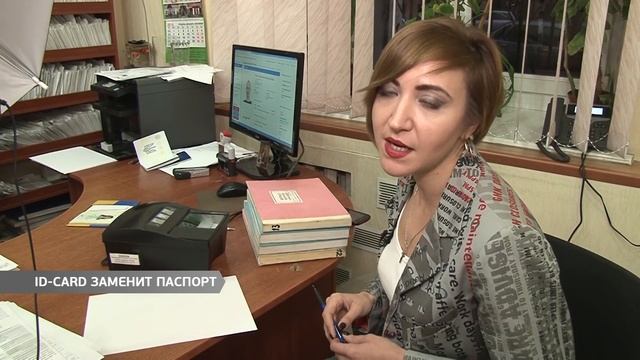 ID-card заменит паспорт смотреть онлайн