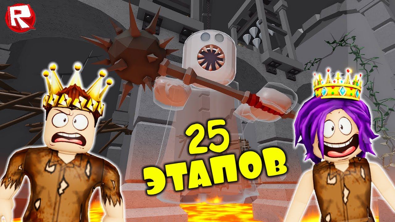 БЕЗУМНЫЙ ПОБЕГ КОРОЛЕВСКОЙ СЕМЬИ из ЗАМКА в роблокс | Escape The Castle Of Robloxia смотреть онлайн