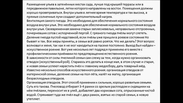Пчелы Роевая пора смотреть онлайн