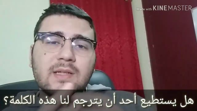 арабский язык с арабом | ты " можешь" не смотреть ? смотреть онлайн