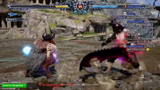 СТРИМ #2 по SOULCALIBUR 6 EMERALD, VADIM и ВЫ смотреть онлайн