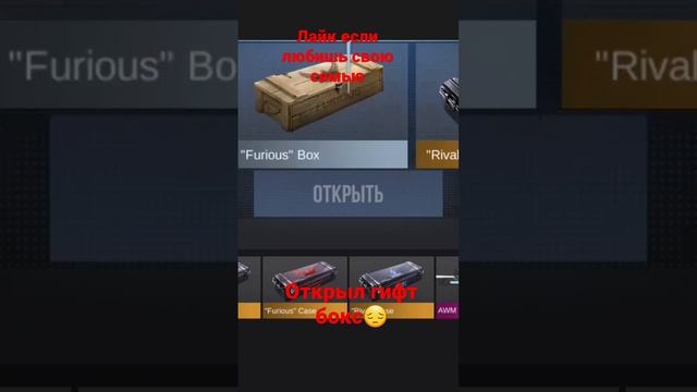 открыл гифт бокс?#рекомендации#standoff2#реки#стандофф2#тренды#киберспорт#alfa#so2 смотреть онлайн