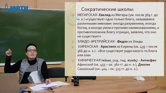 "Философия", Железнова Н. А. 05.03.2021г. смотреть онлайн