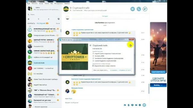 Как удалить чат из скайпа смотреть онлайн
