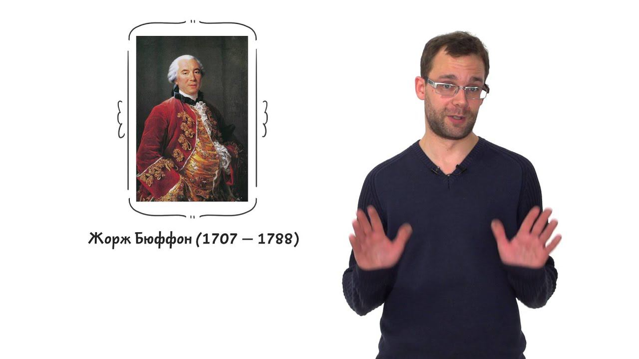 6.2 Система природы Карла Линнея. Естествознание - 10 - 11 класс смотреть онлайн