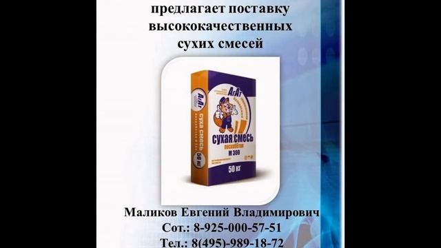 Клей Кнауф-флизен плюс