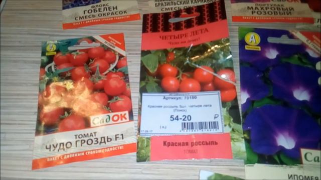 КАКИЕ СЕМЕНА БУДУ СЕЯТЬ смотреть онлайн
