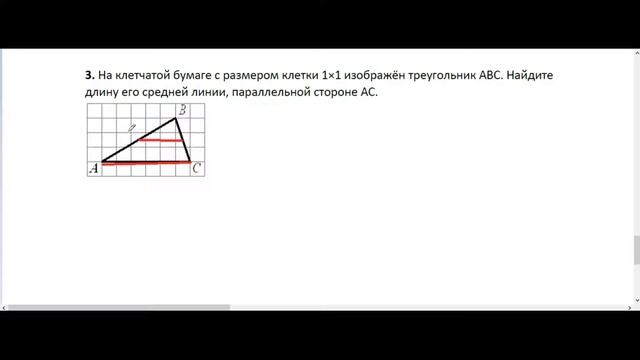 Курсы ЕГЭ/ профиль. 3.3 . Фигуры на квадратной решетке. смотреть онлайн