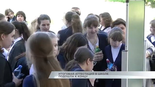 Итоговая аттестация в школе подошла к концу смотреть онлайн
