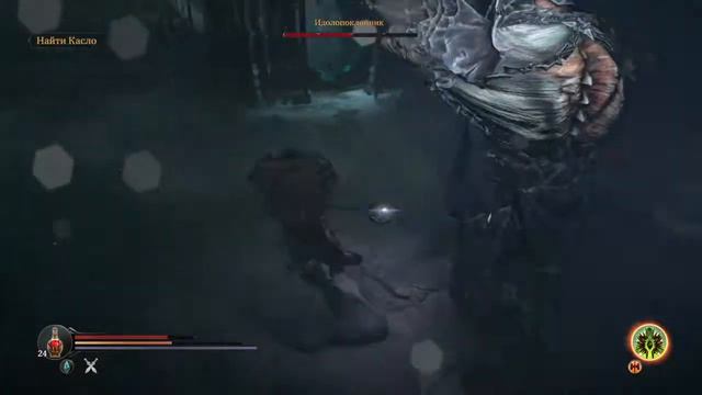 Lords of the Fallen НГ++ Идолопоклонник пошел помолиться смотреть онлайн