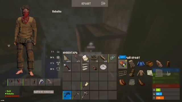 rust РАСТ ИЩУ ТИМЕЙТОВ КТО УМЕЕТ В ПАТИ БУДУ РАД ПРОФЕССТОНАЛАМ смотреть онлайн