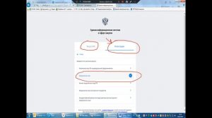 Урок № 25  Регистрация в ЕИС и аккредитация на электронных площадках