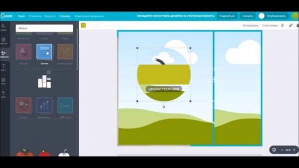 Canva - Регистрация и обзор интерфейса.