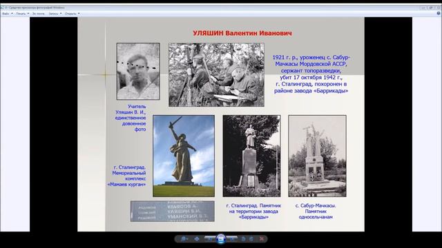 Видеоинструкция: Как найти информацию об участнике ВОВ смотреть онлайн
