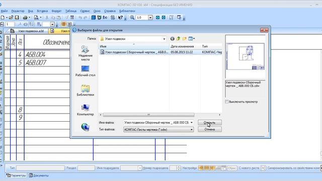 Оформление электронной модели сборки (Оформление модели Часть 2) смотреть онлайн