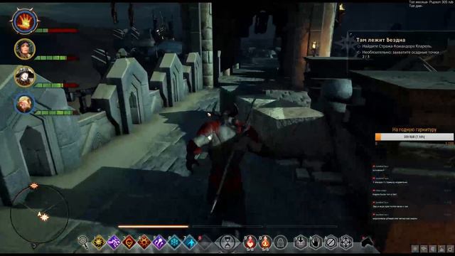 Прохождение Dragon Age:Inquisition(первое знакомство с игрой)