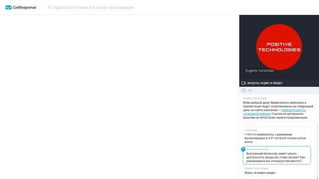 PT Application Firewall 4.0: обзор новой версии
