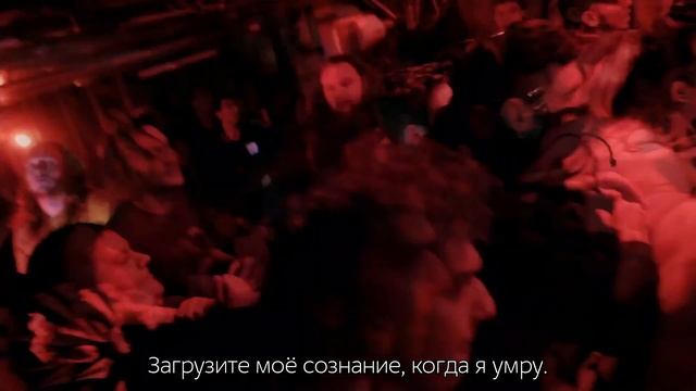 GHOSTEMANE - FLESH (РУССКИЕ СУБТИТРЫ / ПЕРЕВОД) смотреть онлайн