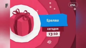 Все анонсы (Карусель,2010-2023 н.в) | collabed with @fortelevisionn