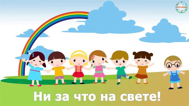 «Песенка друзей» смотреть онлайн