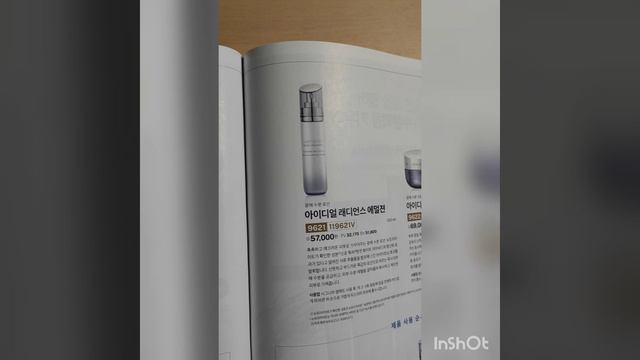 54#А70-70 Тоник IDEAL RADIANCE смотреть онлайн